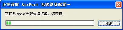 A1084老款苹果音乐基站设置教程及设置软件下载