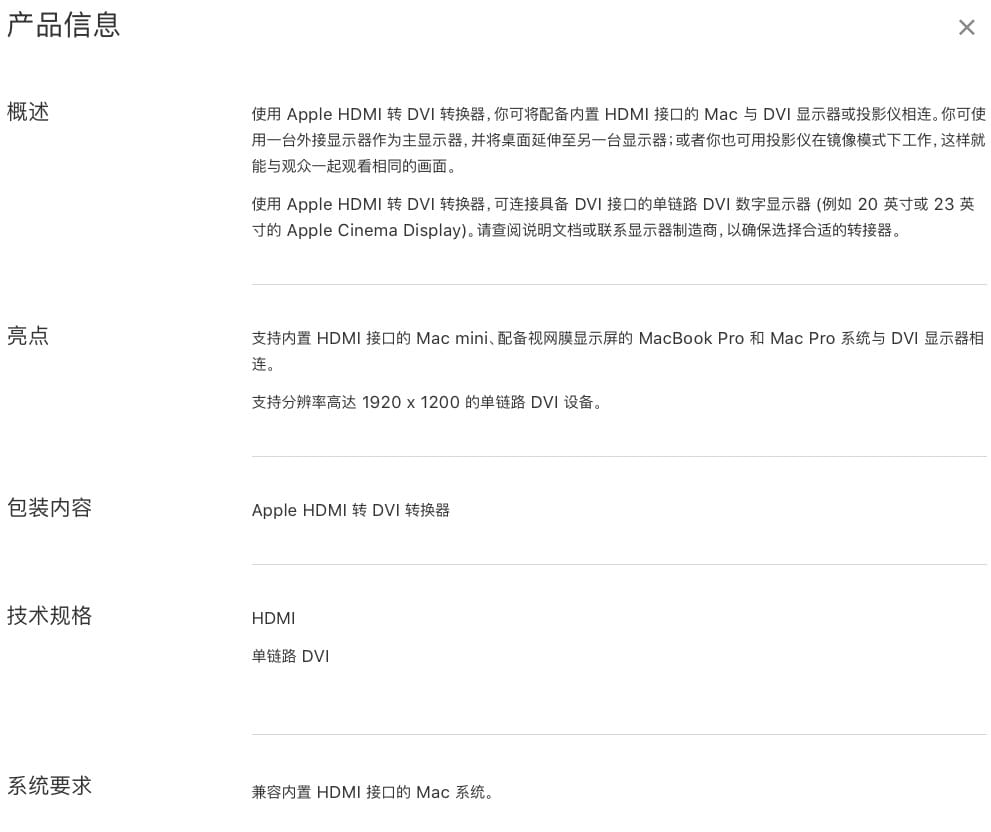 Apple HDMI 转 DVI 转换器 苹果HDMI转dvi视频转换线 DVI转HDMI 互转线 1920*1200 高清转换线