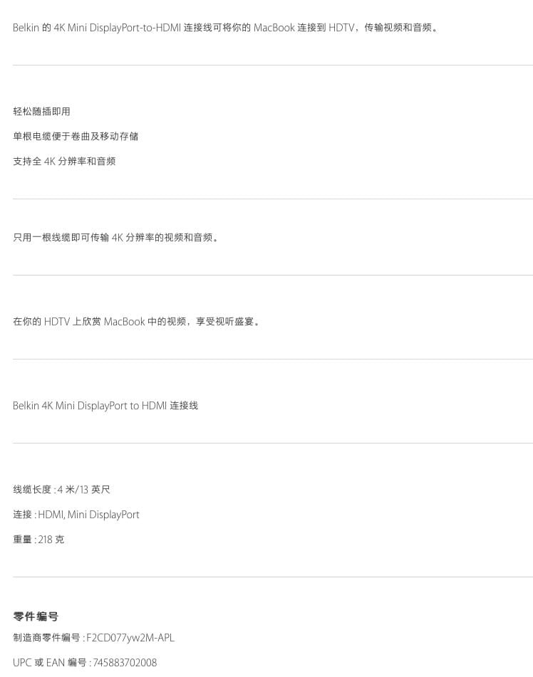 Belkin MAC迷你mini DP to HDMI 高清4K连接线3D 2米 4米F2CD077 Belkin 4K Mini DisplayPort to HDMI 适用于苹果 surface pro等