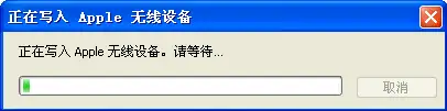 A1084老款苹果音乐基站设置教程及设置软件下载