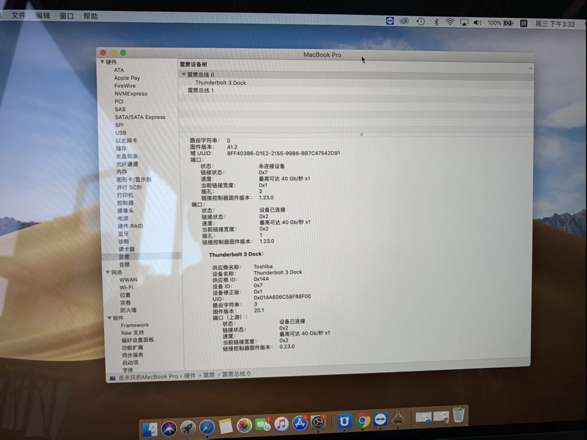 东芝 PA5281U-1PRP 扩展坞yoshiba 40G thunderbolt 3 dock 45瓦pd协议快充 外接多屏