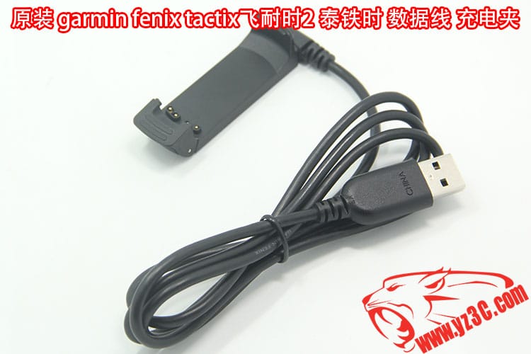 佳明 garmin fenix tactix飞耐时2 泰铁时 USB数据线 充电器 充电夹 充电线 佳明 garmin fenix tactix飞耐时2 泰铁时 USB数据线 充电器 充电夹 充电线