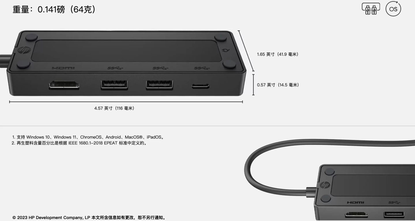 便携式惠普HP USB-C Travel Hub G3扩展坞10G HDMI2.0 4k60hz支持全功能C手机平板笔记本