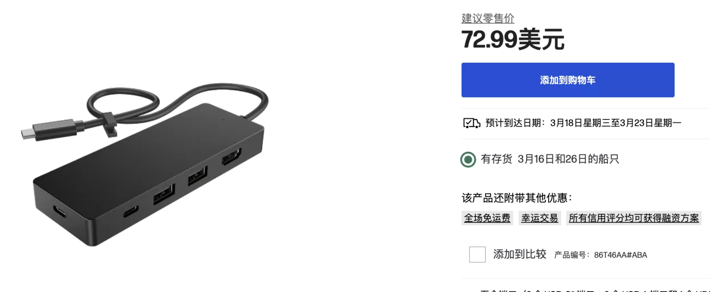便携式惠普HP USB-C Travel Hub G3扩展坞10G HDMI2.0 4k60hz支持全功能C手机平板笔记本