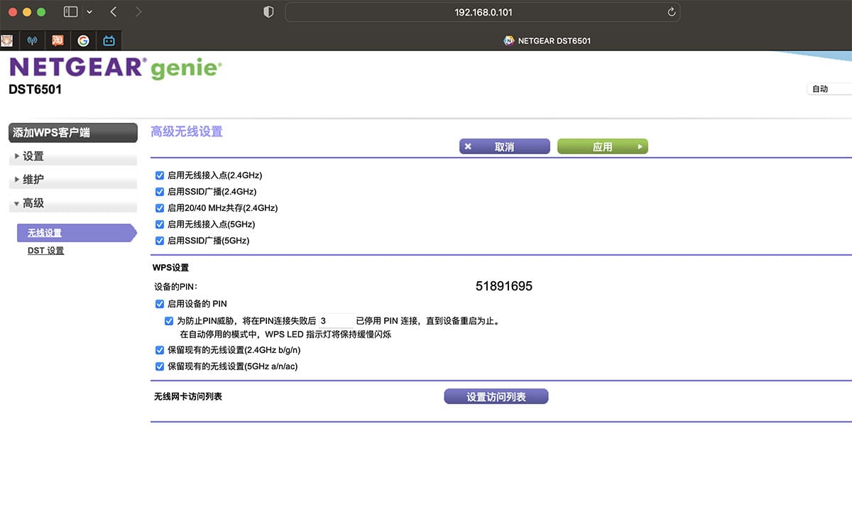 全新网件/NETGEAR DST6501 电力猫无线中继 Wi-Fi信号增强器IPTV传输 电线传输网络