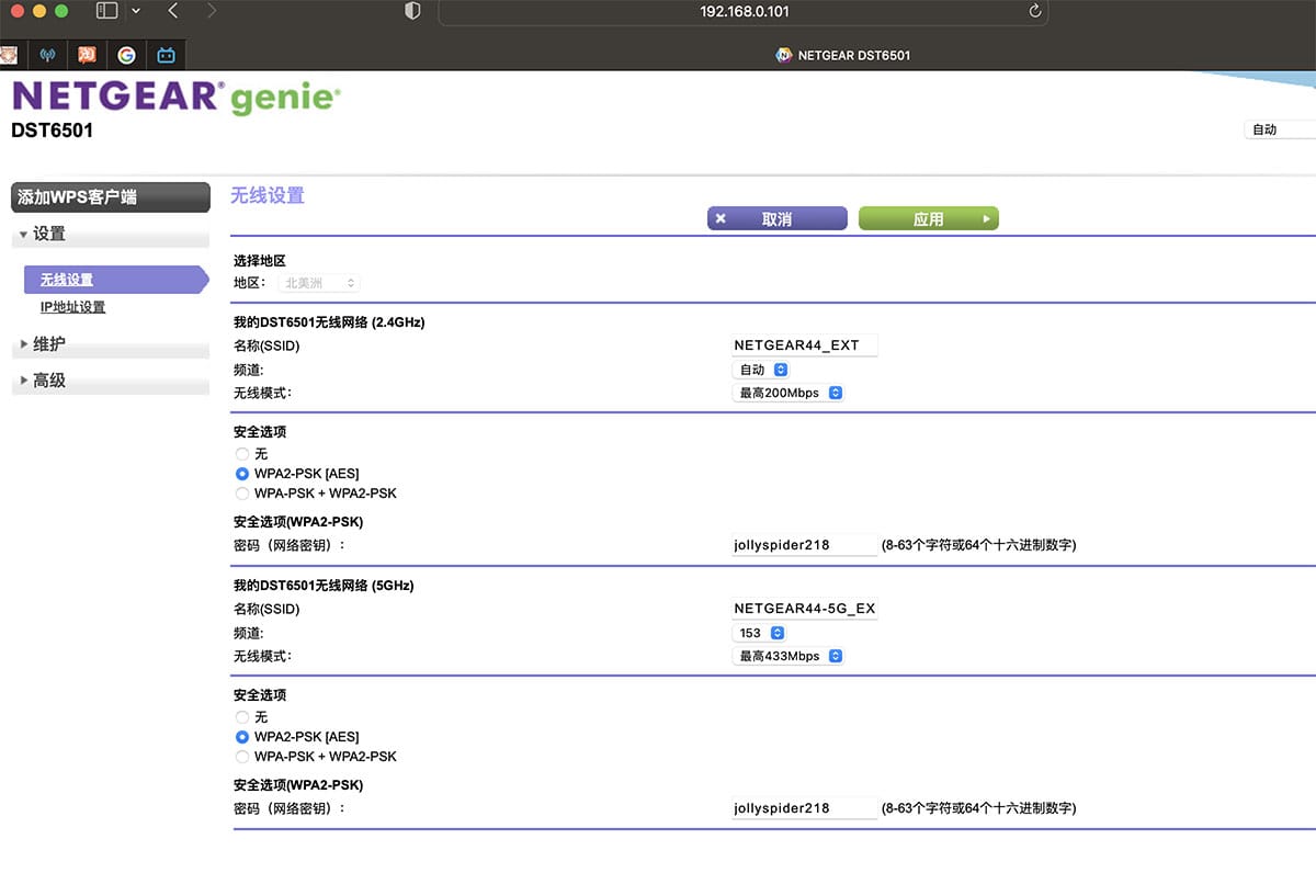 全新网件/NETGEAR DST6501 电力猫无线中继 Wi-Fi信号增强器IPTV传输 电线传输网络