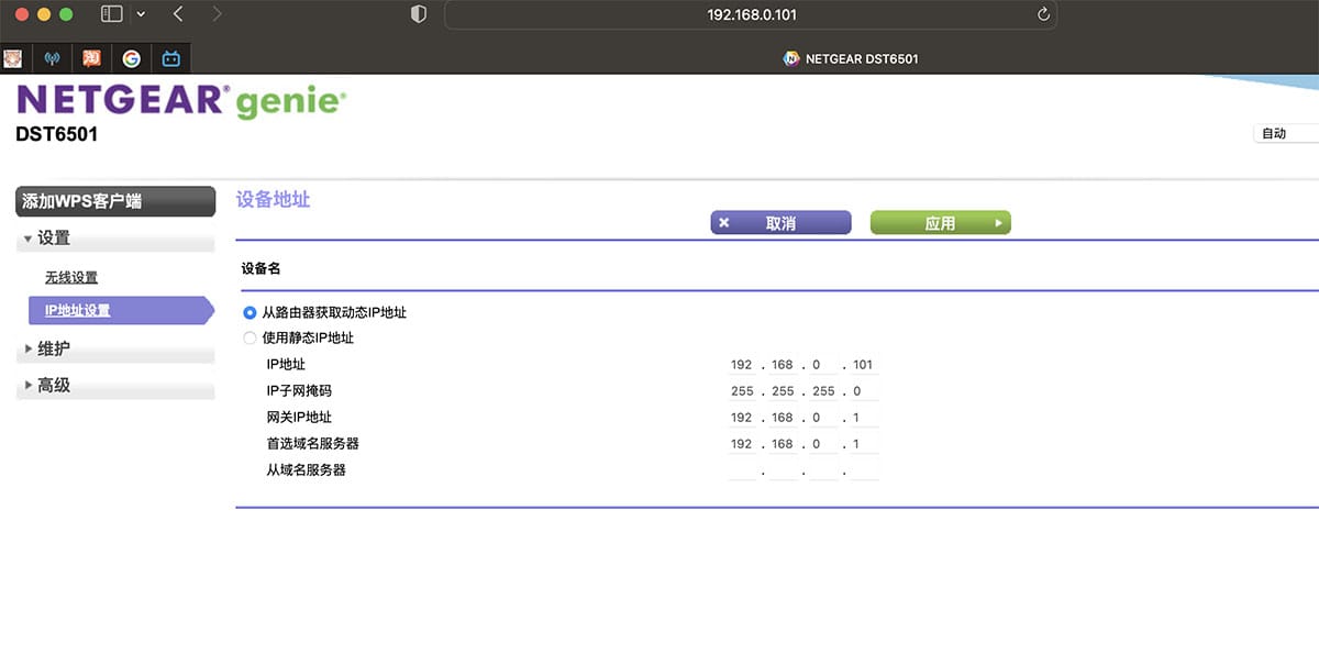 全新网件/NETGEAR DST6501 电力猫无线中继 Wi-Fi信号增强器IPTV传输 电线传输网络