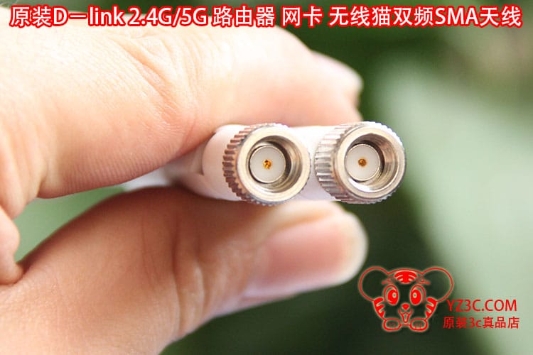原装D-link无线路由器高增益天线sma接口通用2.4G/5G 6DB全频天线 原装D-link无线路由器高增益天线sma接口通用2.4G/5G 6DB全频天线