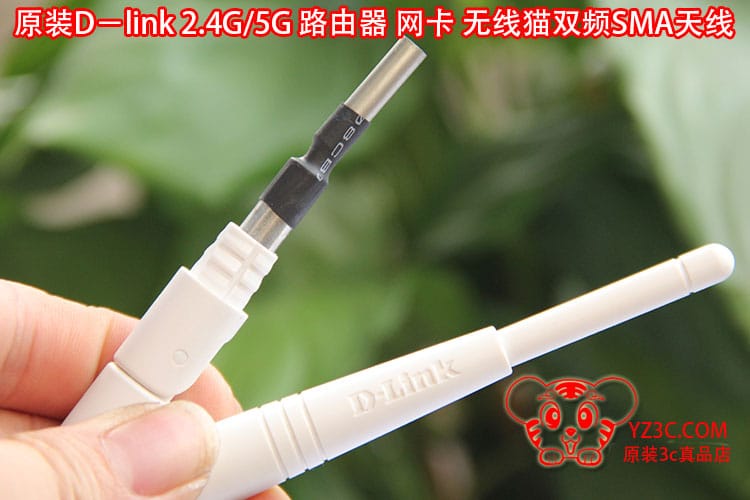 原装D-link无线路由器高增益天线sma接口通用2.4G/5G 6DB全频天线 原装D-link无线路由器高增益天线sma接口通用2.4G/5G 6DB全频天线