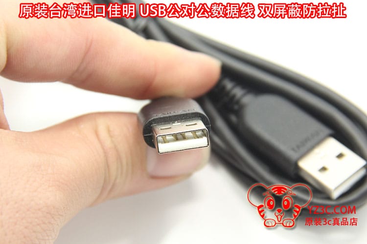 原装台湾进口佳明 garmin 双头USB 公对公数据线移动硬盘GPS导航 原装台湾进口佳明 garmin 双头USB 公对公数据线移动硬盘GPS导航