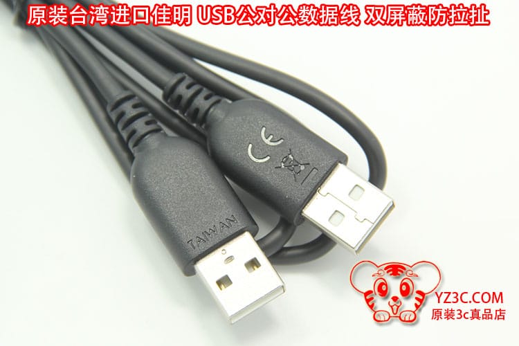 原装台湾进口佳明 garmin 双头USB 公对公数据线移动硬盘GPS导航 原装台湾进口佳明 garmin 双头USB 公对公数据线移动硬盘GPS导航