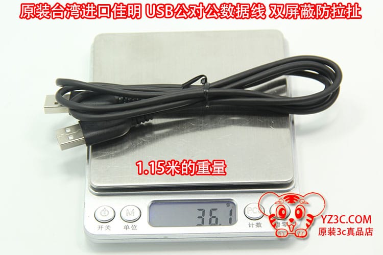 原装台湾进口佳明 garmin 双头USB 公对公数据线移动硬盘GPS导航 原装台湾进口佳明 garmin 双头USB 公对公数据线移动硬盘GPS导航