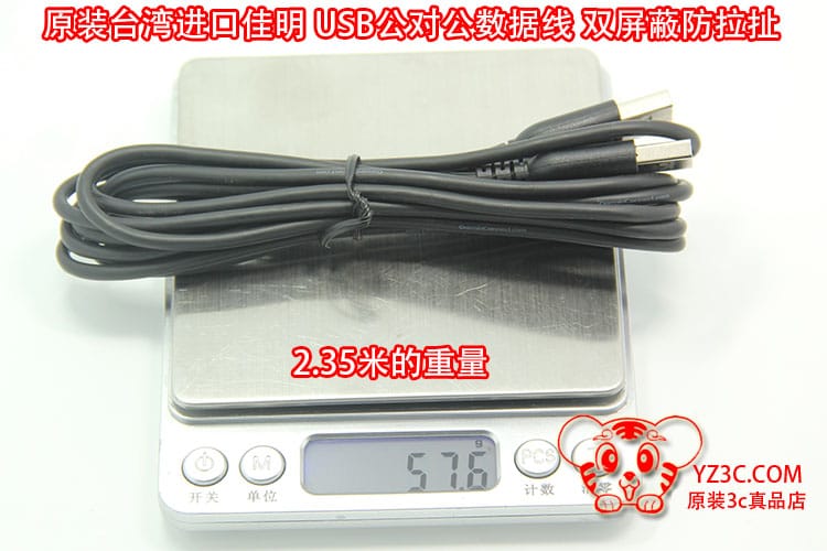 原装台湾进口佳明 garmin 双头USB 公对公数据线移动硬盘GPS导航 原装台湾进口佳明 garmin 双头USB 公对公数据线移动硬盘GPS导航