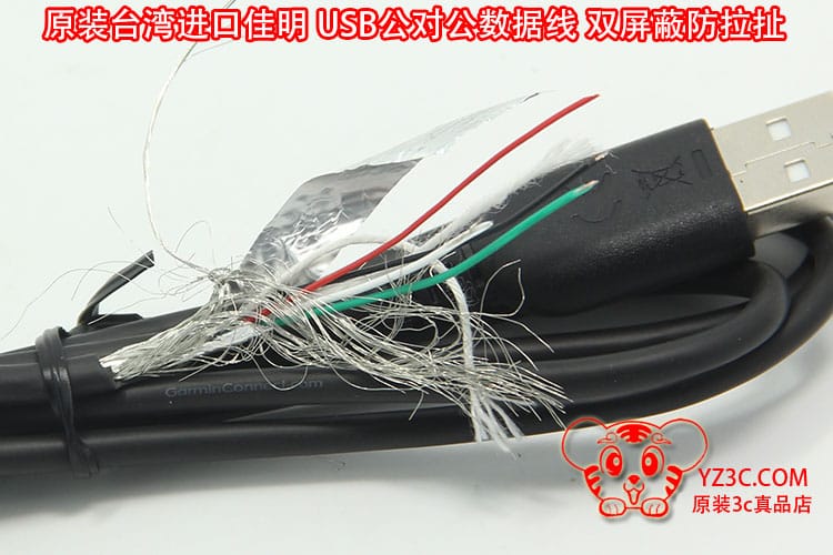 原装台湾进口佳明 garmin 双头USB 公对公数据线移动硬盘GPS导航 原装台湾进口佳明 garmin 双头USB 公对公数据线移动硬盘GPS导航