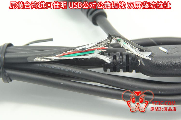 原装台湾进口佳明 garmin 双头USB 公对公数据线移动硬盘GPS导航 原装台湾进口佳明 garmin 双头USB 公对公数据线移动硬盘GPS导航