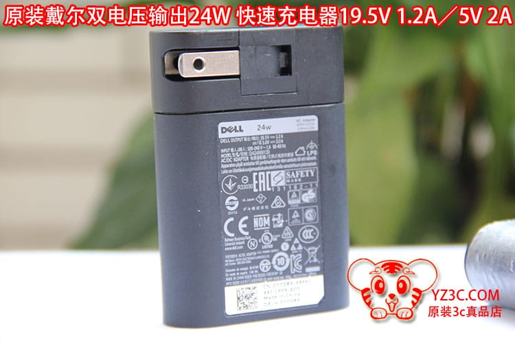 原装戴尔24瓦19.5V 1.2A/5V 2A/Venue 11 Pro平板电源适配充电器 原装戴尔24瓦19.5V 1.2A/5V 2A/Venue 11 Pro平板电源适配充电器