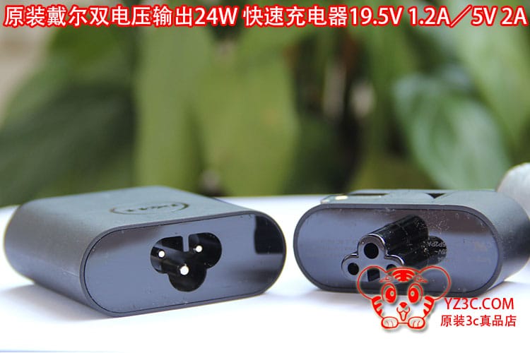 原装戴尔24瓦19.5V 1.2A/5V 2A/Venue 11 Pro平板电源适配充电器 原装戴尔24瓦19.5V 1.2A/5V 2A/Venue 11 Pro平板电源适配充电器