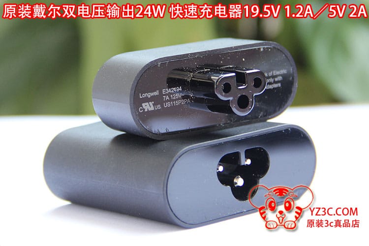 原装戴尔24瓦19.5V 1.2A/5V 2A/Venue 11 Pro平板电源适配充电器 原装戴尔24瓦19.5V 1.2A/5V 2A/Venue 11 Pro平板电源适配充电器
