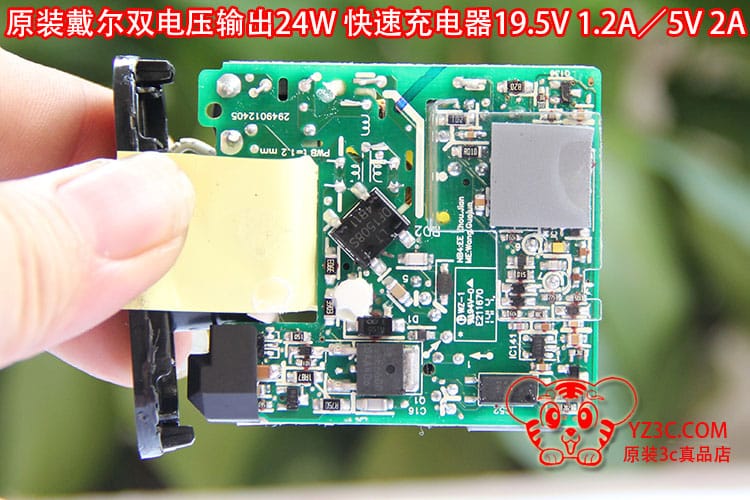 原装戴尔24瓦19.5V 1.2A/5V 2A/Venue 11 Pro平板电源适配充电器 原装戴尔24瓦19.5V 1.2A/5V 2A/Venue 11 Pro平板电源适配充电器