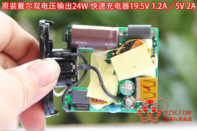 原装戴尔24瓦19.5V 1.2A/5V 2A/Venue 11 Pro平板电源适配充电器 原装戴尔24瓦19.5V 1.2A/5V 2A/Venue 11 Pro平板电源适配充电器