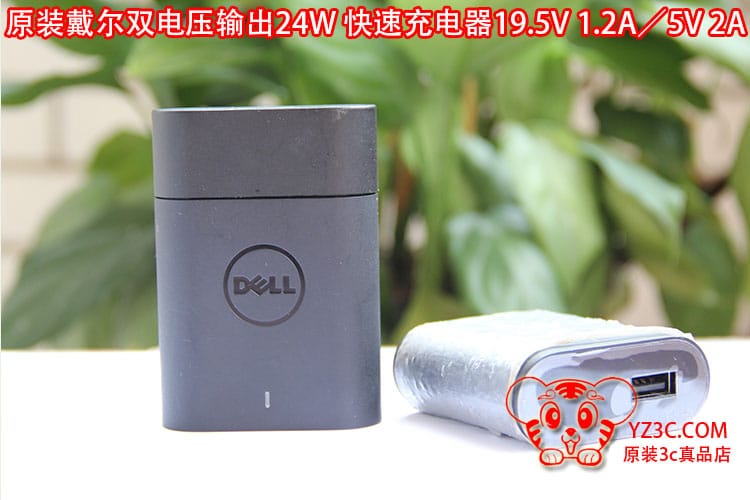 原装戴尔24瓦19.5V 1.2A/5V 2A/Venue 11 Pro平板电源适配充电器 原装戴尔24瓦19.5V 1.2A/5V 2A/Venue 11 Pro平板电源适配充电器