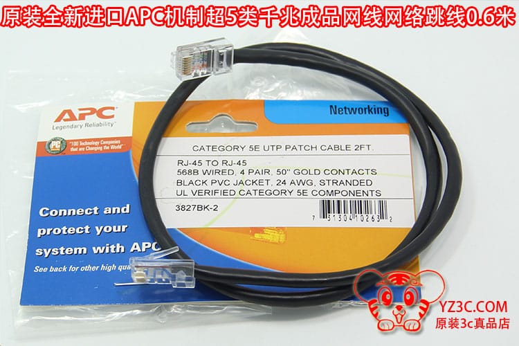 原装施耐德APC超五类千兆纯铜网线路由器电脑 网络机顶盒 电力猫短网线 原装施耐德APC超五类千兆纯铜网线路由器电脑 网络机顶盒 电力猫短网线