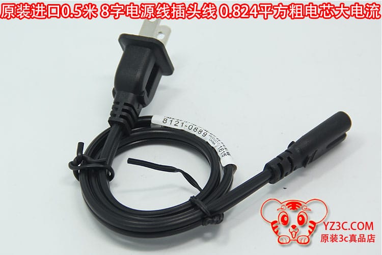 原装益胜I-SHENG SP-12N KOD-1K7378 50厘米超短2插8字液晶电源线 0.824平方 国标纯铜芯 原装益胜I-SHENG SP-12N KOD-1K7378 50厘米超短2插8字液晶电源线 0.824平方 国标纯铜芯