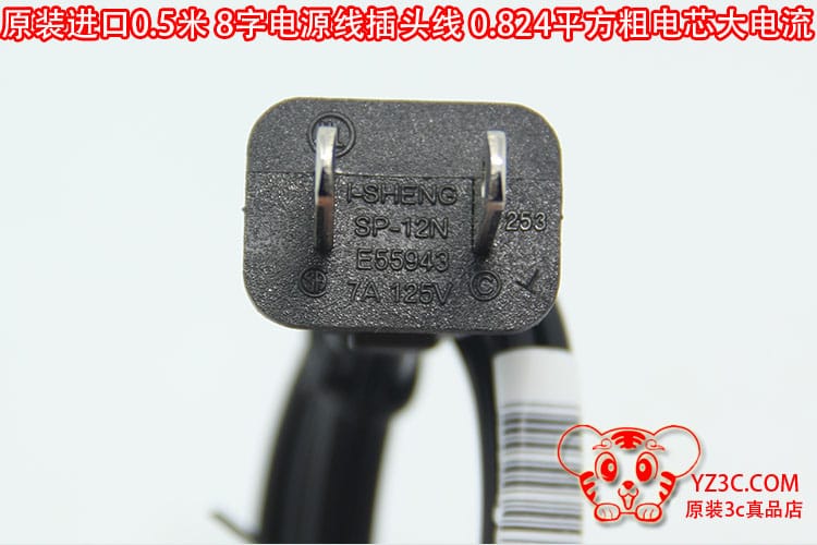 原装益胜I-SHENG SP-12N KOD-1K7378 50厘米超短2插8字液晶电源线 0.824平方 国标纯铜芯 原装益胜I-SHENG SP-12N KOD-1K7378 50厘米超短2插8字液晶电源线 0.824平方 国标纯铜芯