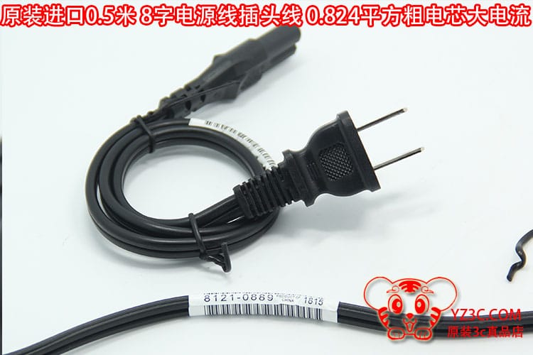 原装益胜I-SHENG SP-12N KOD-1K7378 50厘米超短2插8字液晶电源线 0.824平方 国标纯铜芯 原装益胜I-SHENG SP-12N KOD-1K7378 50厘米超短2插8字液晶电源线 0.824平方 国标纯铜芯
