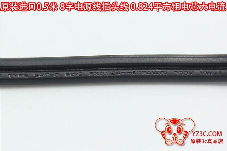 原装益胜I-SHENG SP-12N KOD-1K7378 50厘米超短2插8字液晶电源线 0.824平方 国标纯铜芯 原装益胜I-SHENG SP-12N KOD-1K7378 50厘米超短2插8字液晶电源线 0.824平方 国标纯铜芯