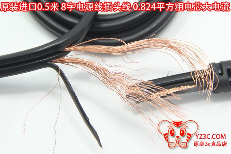 原装益胜I-SHENG SP-12N KOD-1K7378 50厘米超短2插8字液晶电源线 0.824平方 国标纯铜芯 原装益胜I-SHENG SP-12N KOD-1K7378 50厘米超短2插8字液晶电源线 0.824平方 国标纯铜芯