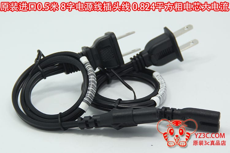 原装益胜I-SHENG SP-12N KOD-1K7378 50厘米超短2插8字液晶电源线 0.824平方 国标纯铜芯 原装益胜I-SHENG SP-12N KOD-1K7378 50厘米超短2插8字液晶电源线 0.824平方 国标纯铜芯