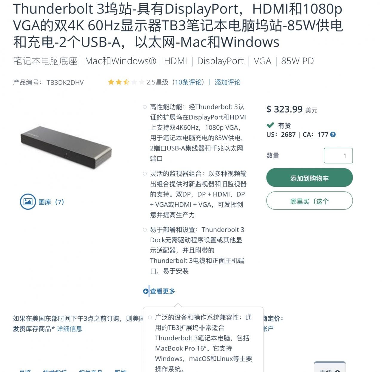原装美国品牌satrtech TB3DK2DHV 85瓦PD供电双4k网卡多接口Mac win多系统雷电3扩展坞