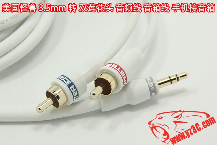 原装美国怪兽3.5mm转双莲花头AV线音频一分2音箱线电脑手机接功放 原装美国怪兽3.5mm转双莲花头AV线音频一分2音箱线电脑手机接功放