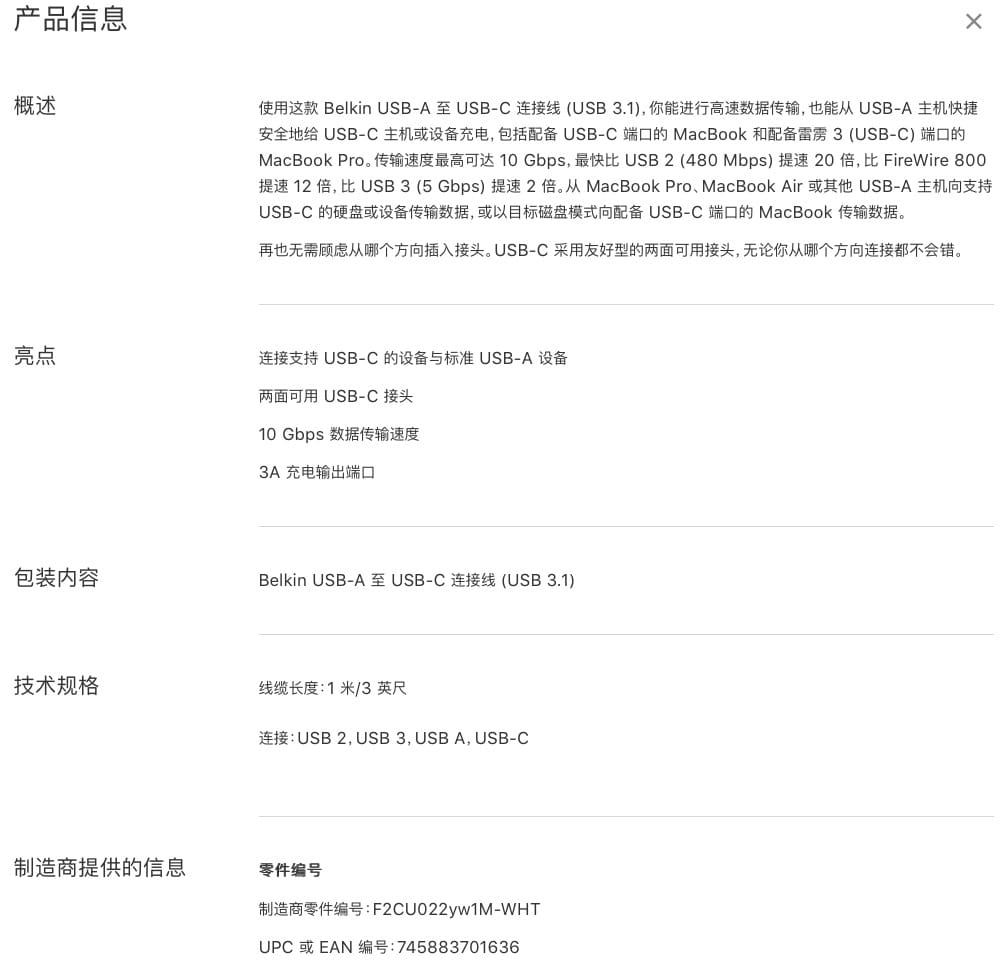 原装贝尔金 belkin USB-A转USB-C type-c数据线USB3.1快速传输 3A快充线 原装贝尔金 belkin USB-A转USB-C type-c数据线USB3.1快速传输 3A快充线