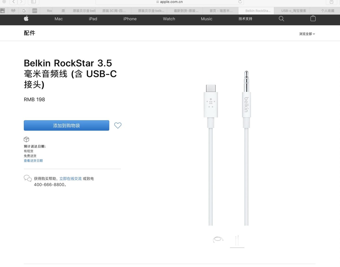 原装贝尔金belkin P-F7U079 AUX车载音频线type-c转音响功放c口转3.5mm耳机 喇叭