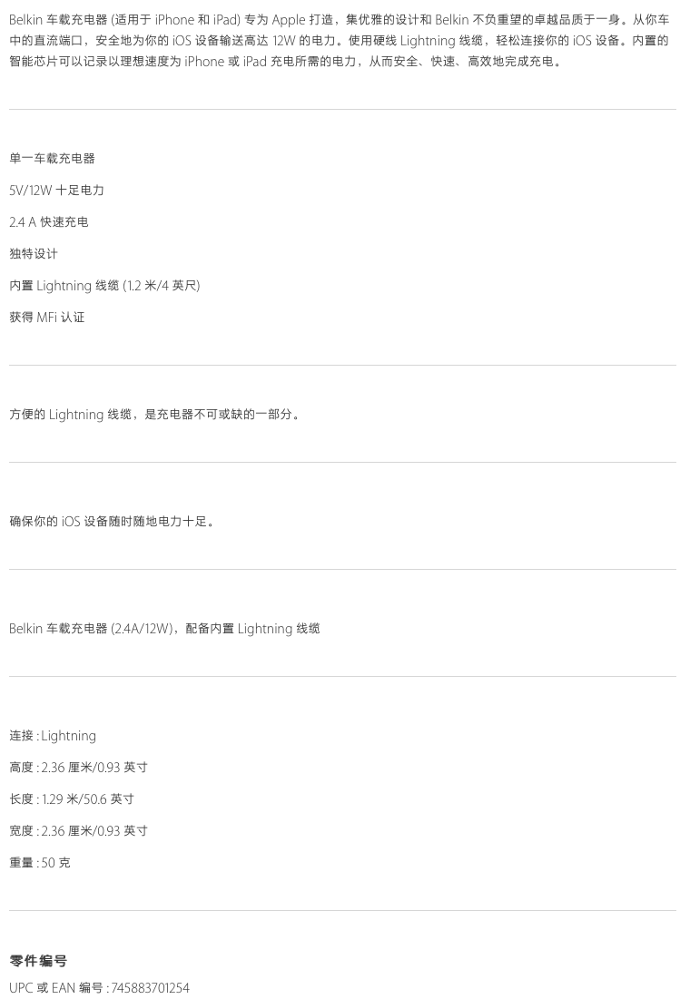 原装贝尔金车载iphone手机充电器 车充2.4A电流12W充电器配备内置闪电线 适用于iphone5 5s 6 6s 原装贝尔金车载iphone手机充电器 车充2.4A电流12W充电器配备内置闪电线 适用于iphone5 5s 6 6s