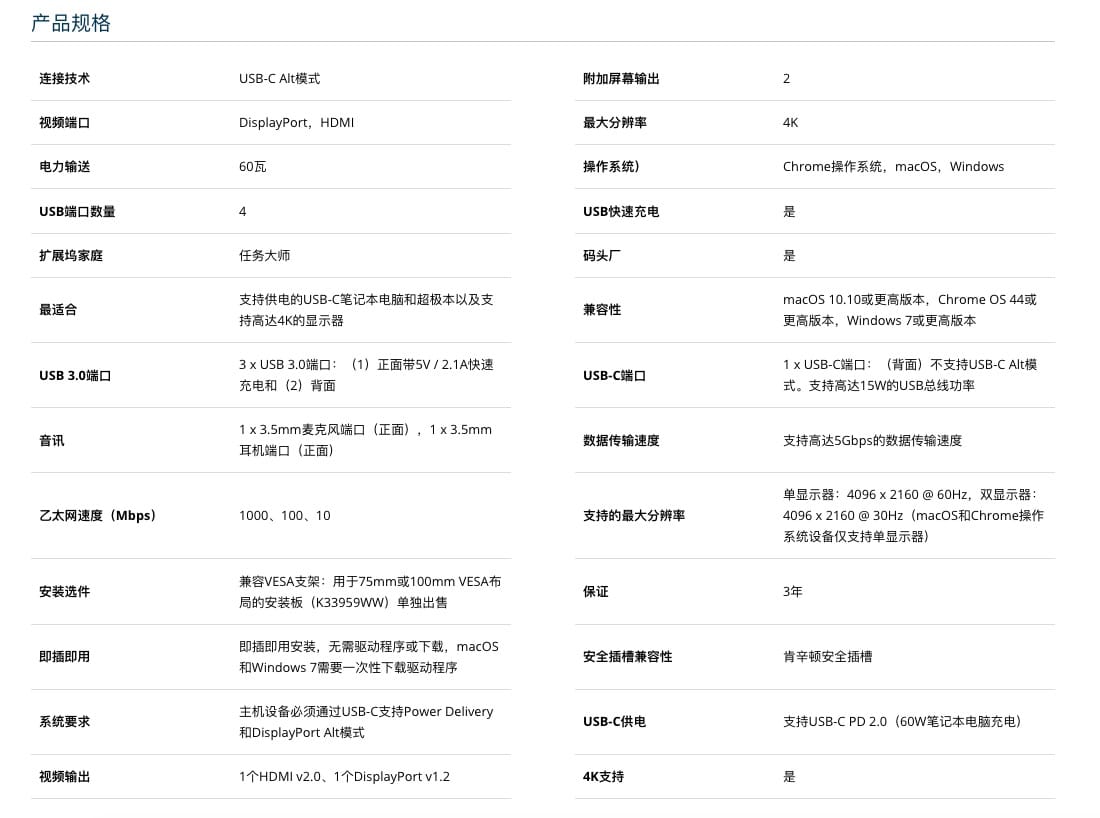 原装Kensington SD4600P DP/HDMI-Win/Chrome/Mac/安卓外接显示器USB网卡扩展坞