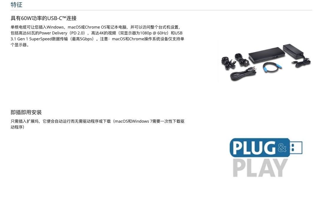 原装Kensington SD4600P DP/HDMI-Win/Chrome/Mac/安卓外接显示器USB网卡扩展坞
