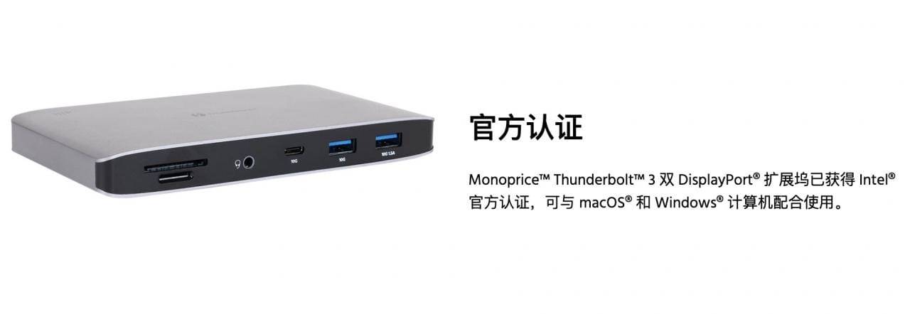 原装Monoprice IIIP雷电3扩展坞双DP1.4 4k 60hz 10G数据传输SD卡千兆网