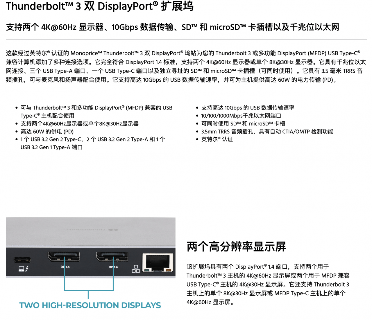 原装Monoprice IIIP雷电3扩展坞双DP1.4 4k 60hz 10G数据传输SD卡千兆网