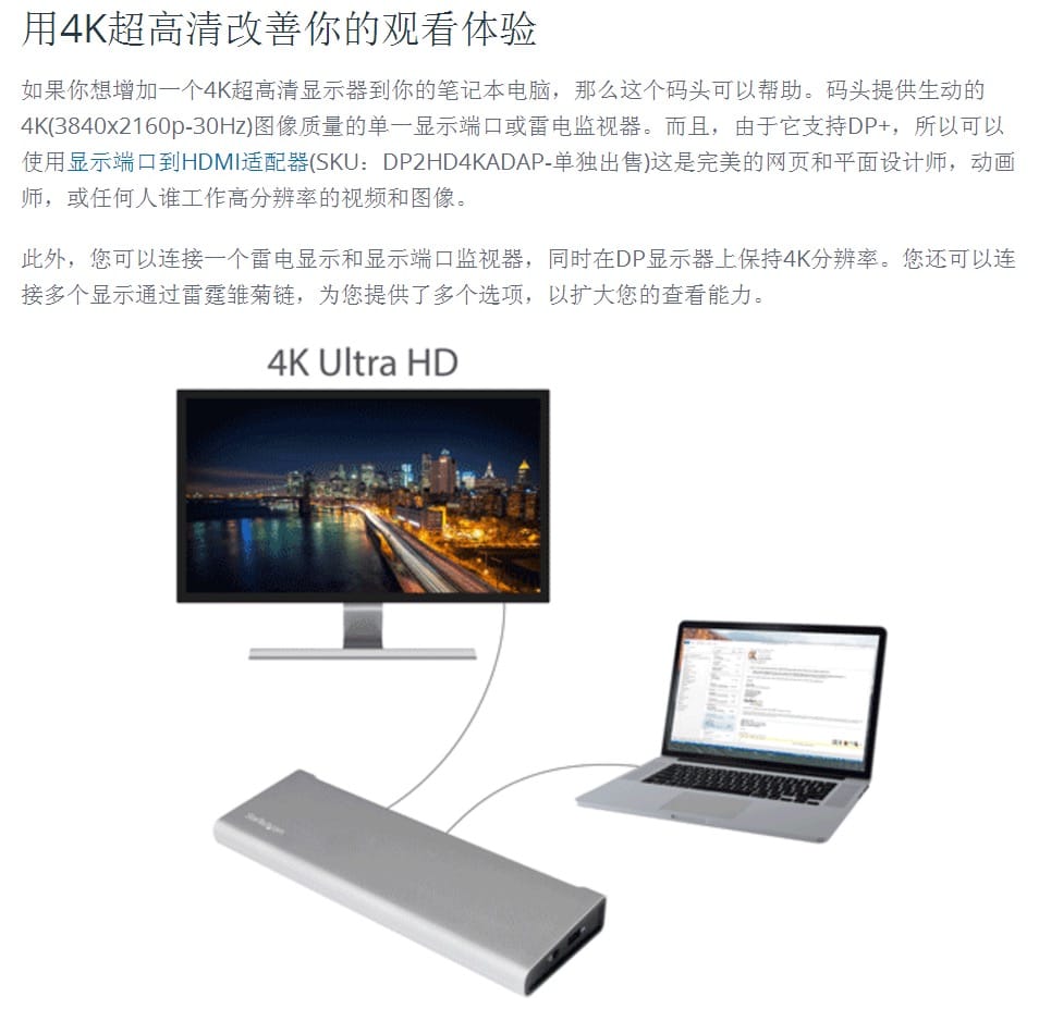 原装startech 雷电2扩展坞TB2DOCK4K2DP 苹果Macbook外接双显示器USB3.0光纤音频 原装startech 雷电2扩展坞TB2DOCK4K2DP 苹果Macbook外接双显示器USB3.0光纤音频