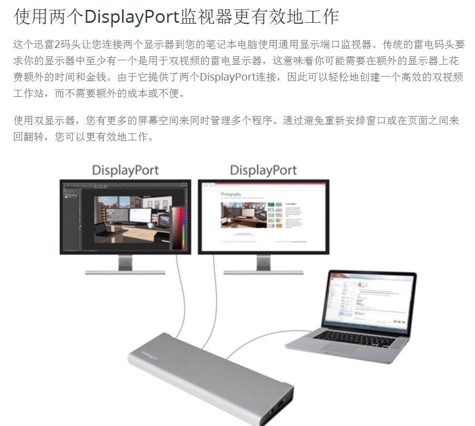 原装startech 雷电2扩展坞TB2DOCK4K2DP 苹果Macbook外接双显示器USB3.0光纤音频 原装startech 雷电2扩展坞TB2DOCK4K2DP 苹果Macbook外接双显示器USB3.0光纤音频