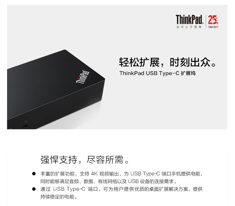 原装thinkpad type-c电脑扩展坞40A9 2017款X1YOGA T470 T570