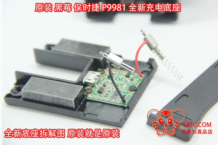 情怀收藏品原装黑莓手机P9981充电底座保时捷联名款 金属真皮 适用桌面充电支架