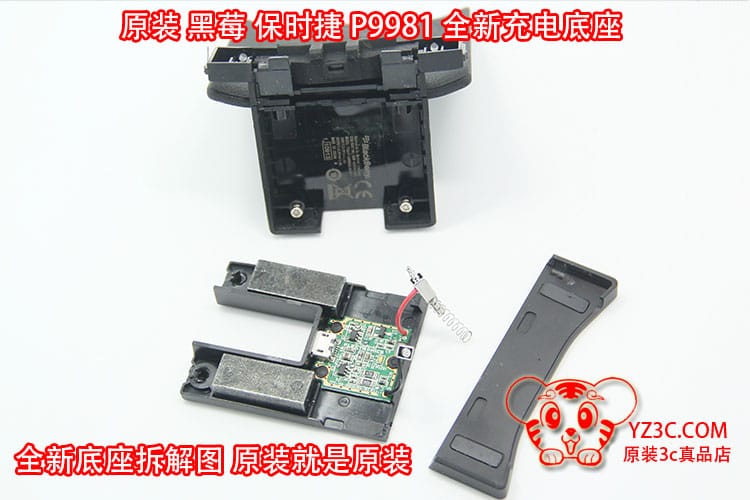 情怀收藏品原装黑莓手机P9981充电底座保时捷联名款 金属真皮 适用桌面充电支架