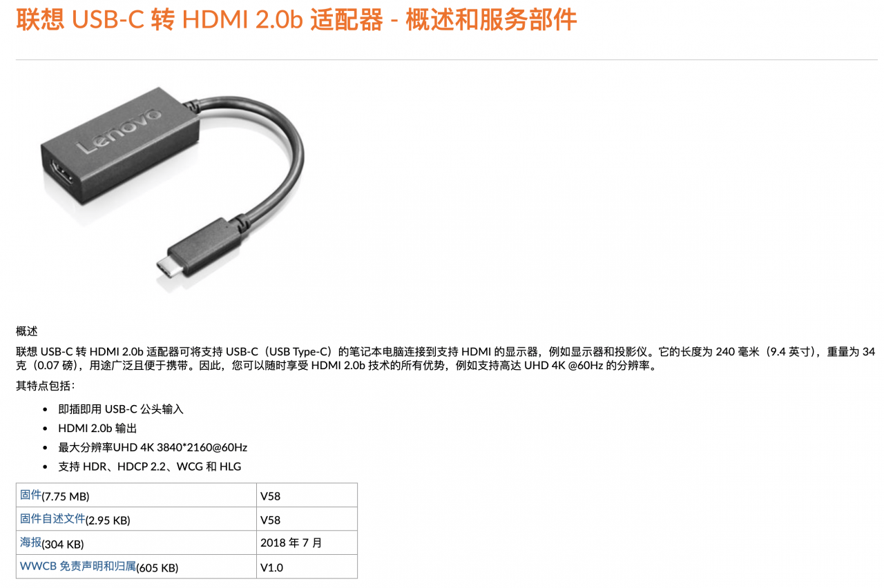 联想 03X7605 全功能USB-C雷电3 4转HDMI2.0b 4k 60hz手机平板电脑外接电视4X90R61022 GX90R61025 GX90R61026