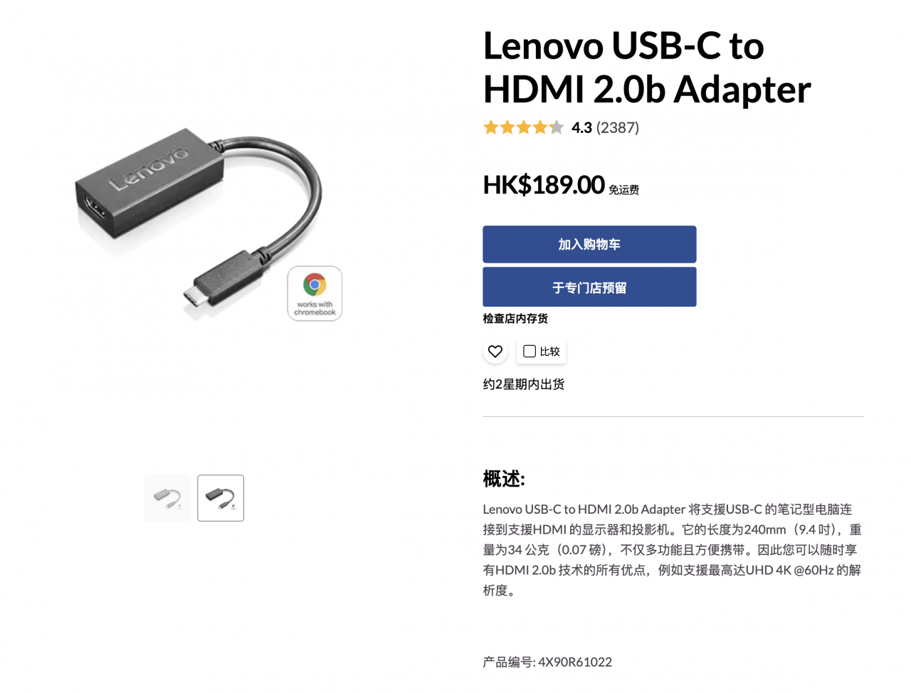 联想 03X7605 全功能USB-C雷电3 4转HDMI2.0b 4k 60hz手机平板电脑外接电视4X90R61022 GX90R61025 GX90R61026