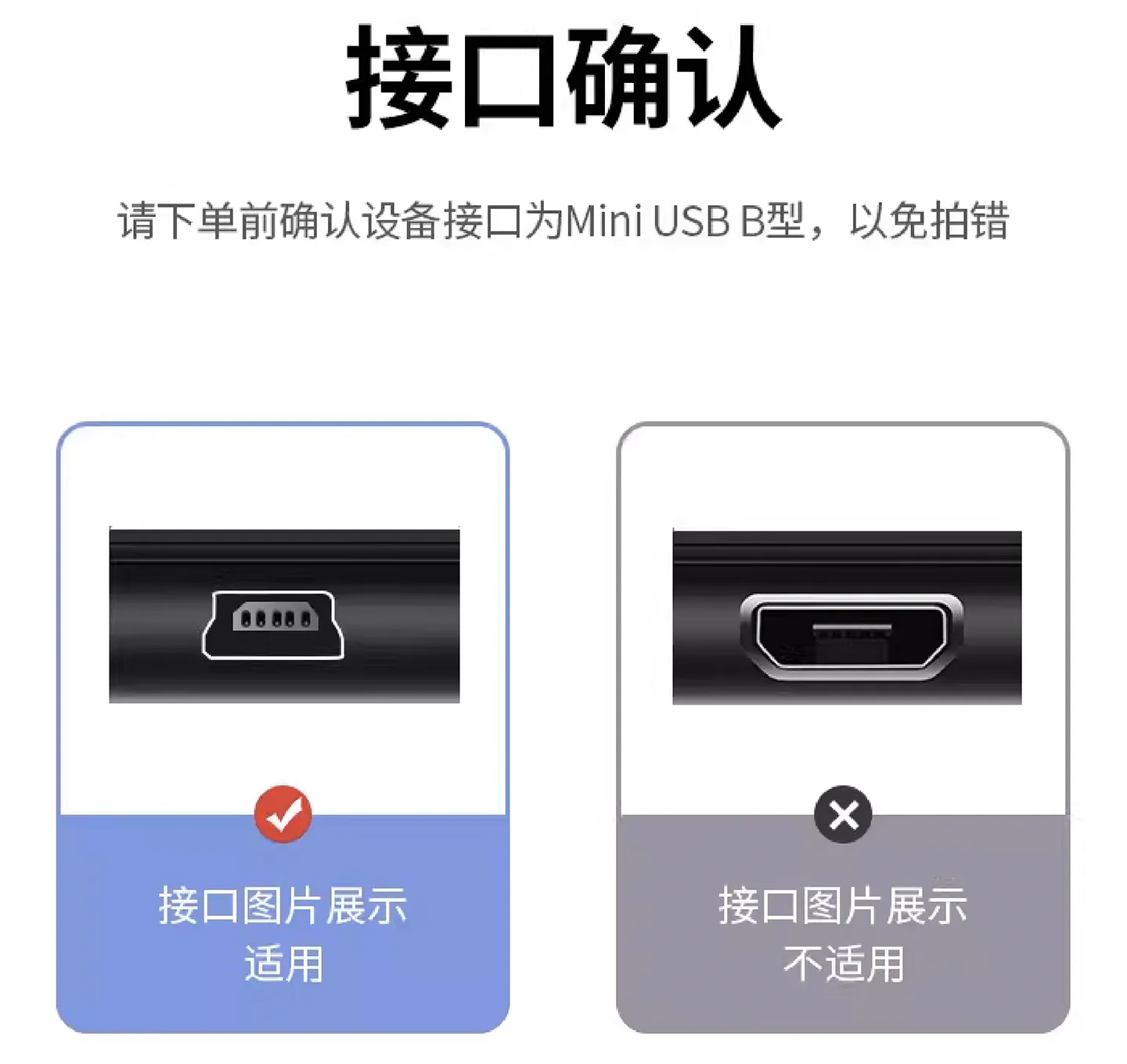 贝尔金1.8米 通用T口线 5pin Mini USB-B充电数据线行车记录仪相机MP3老年机充电线