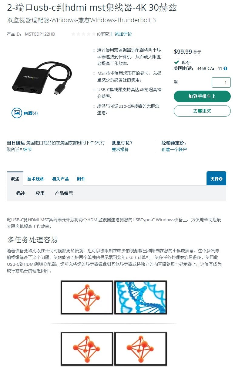 MST显示集线器USB-C 雷电3外接2个HDMI 4k分辨率 笔记本外接多屏2-port USB-C to HDMI MST Hub - 4K 30Hz